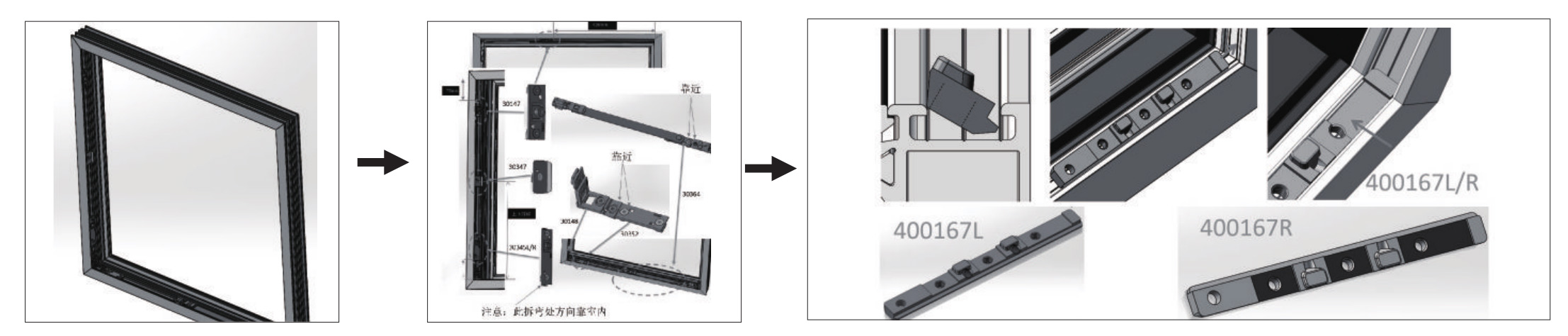 内开内倒窗系统安装步骤8